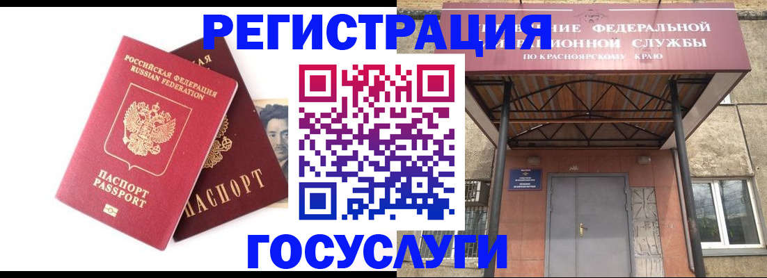 прописка паспорт в Нижневартовске