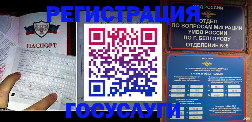 временная регистрация в квартире в Нижневартовске