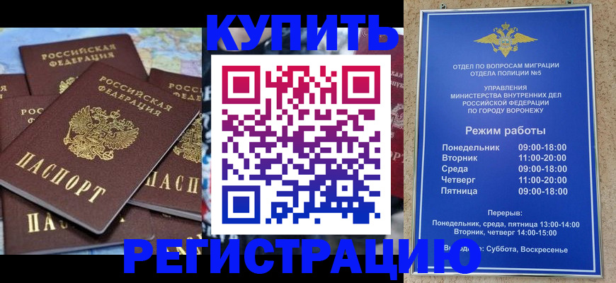 регистрация в Нижневартовске