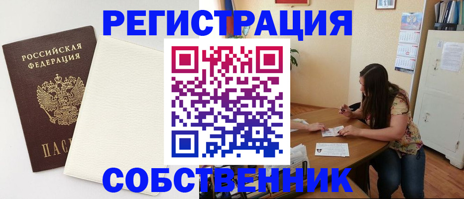 временная регистрация недорого в Нижневартовске